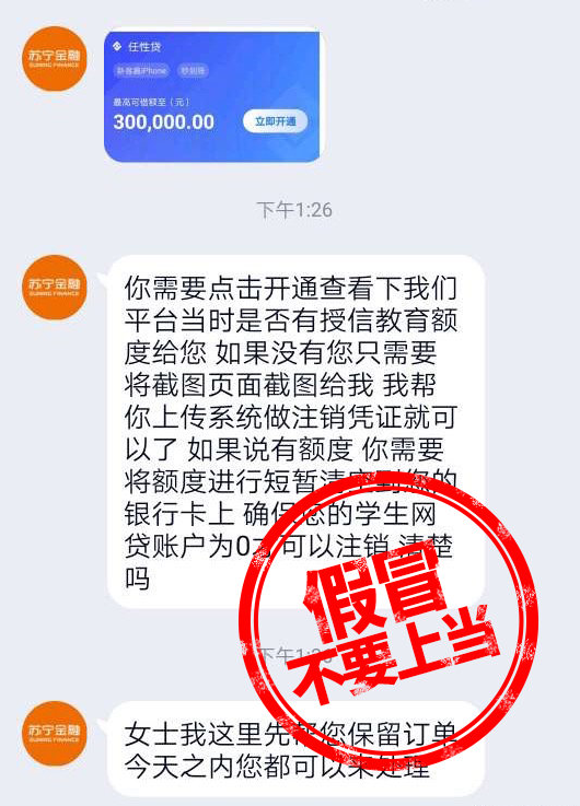 低利息、免担保、秒放贷，甚至还有APP！