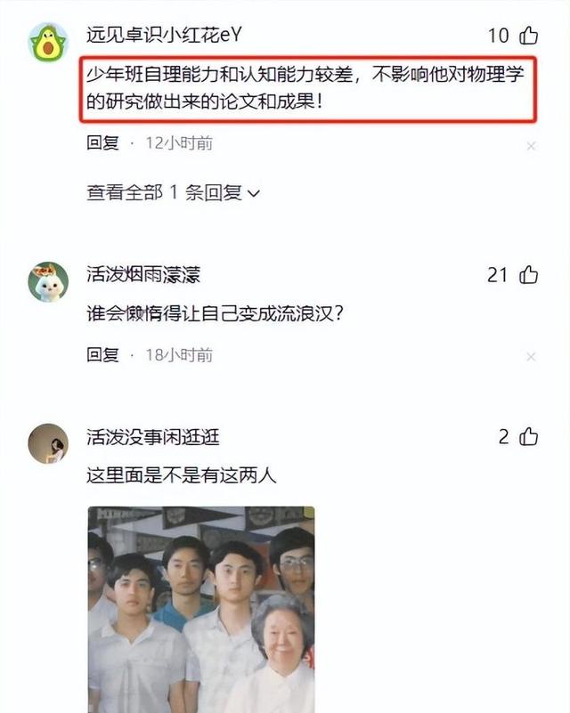 两位命运迥异的教育专家：命运的巧合与起伏