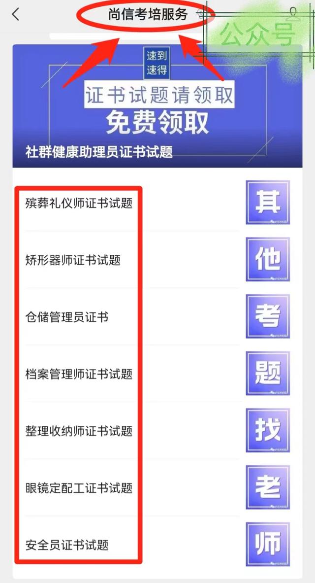 优生遗传咨询师是什么？证书怎么考取？报考条件、材料及含金量是