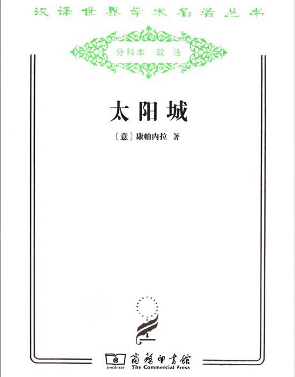 城市化的乌托邦悖论：高度城市化后又会向往反乌托邦