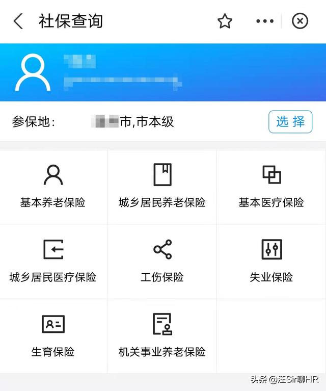 社保卡里的余额如何查询？各个账户的钱，怎么用？答案在这里