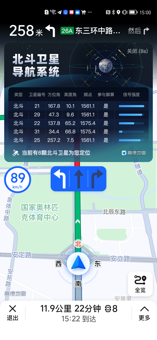 高德推出北斗卫星定位查询系统 定位精度可至1米内车道级别