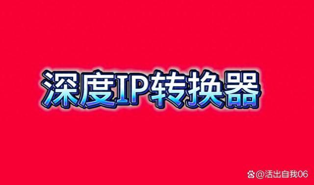 ip地址怎么改