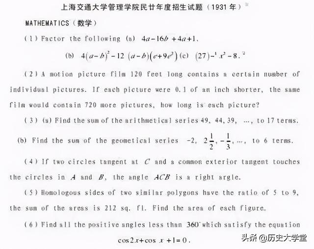 民国的学生是如何考大学的，和现代的高考一样吗