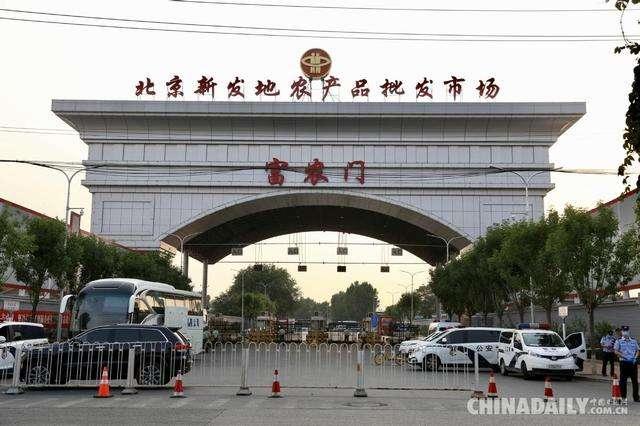 北京新发地批发市场的前世今生，百年前名字叫“新坟地”