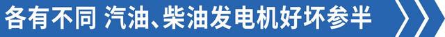 驻车空调发电机争霸战，选汽油还是柴油？