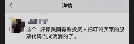 滴滴终于上市了！市值一度超过5000亿，80后创始人程维身家近300亿