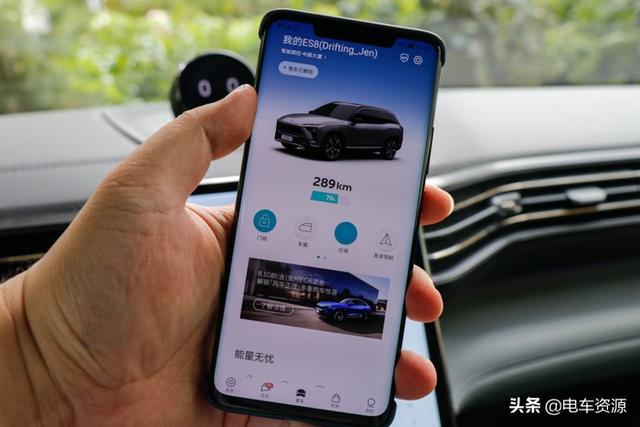 操作便捷易上手 体验蔚来ES8 2.6.5版本车机