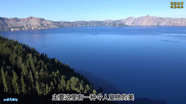 世界风景 “美国国家公园”火山口湖国家公园