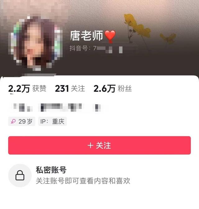 重庆一中学教师一个月直播超百场引争议 当地教委：调查后公布处理结果