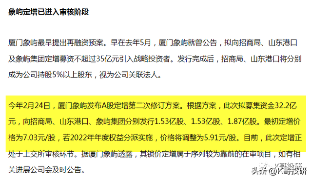 说说我在A股的“踩雷”经历：厦门象屿