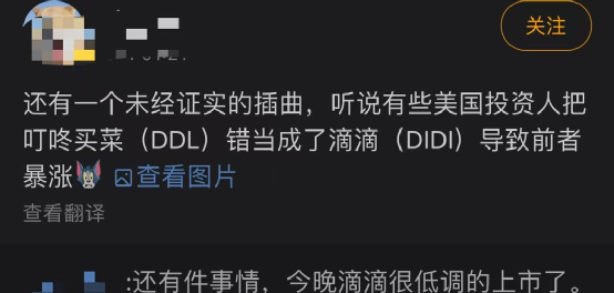 滴滴终于上市了！市值一度超过5000亿，80后创始人程维身家近300亿