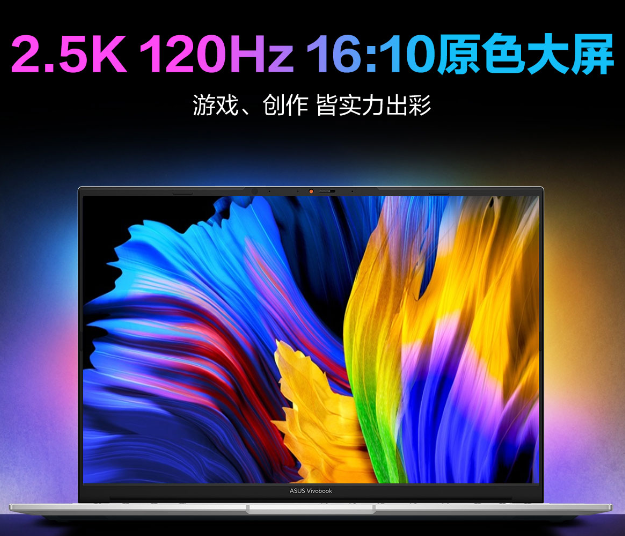 华硕无畏Pro16 2022 酷睿版笔记本上架：i5-12500H，售价 6699 元