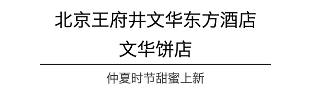 这些宝藏饼房，藏在北京的星级酒店里