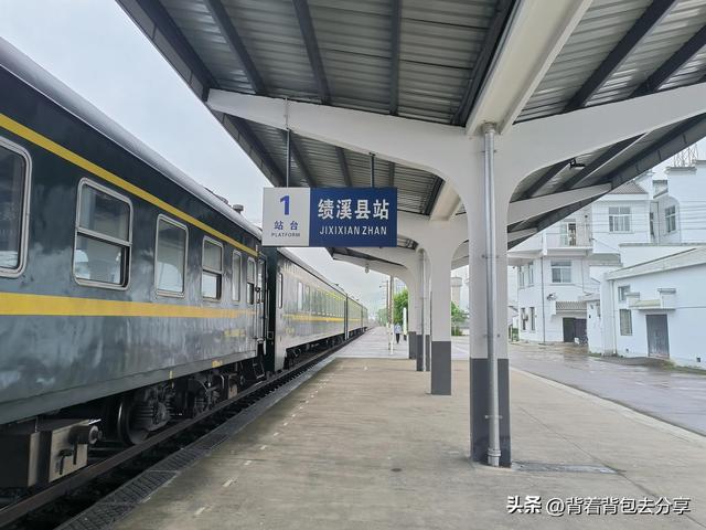 绩溪县站，皖赣铁路上的二等车站，每天仅仅只有六辆列车停靠