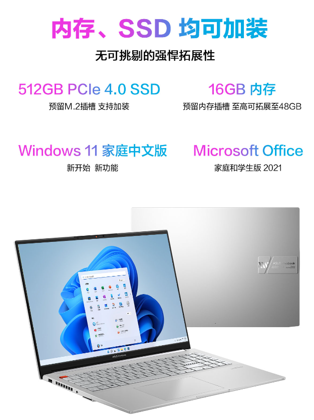 华硕无畏Pro16 2022 酷睿版笔记本上架：i5-12500H，售价 6699 元