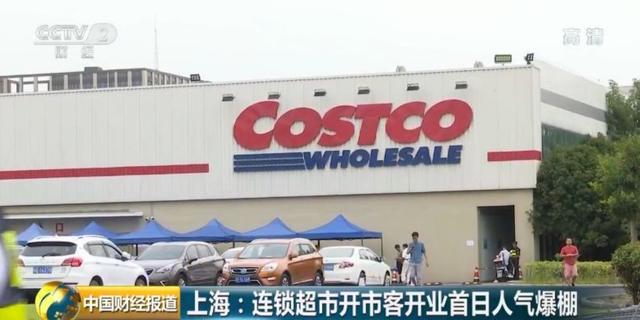 会员排队退卡：美国Costco超市为何爆火后突然“退烧”？