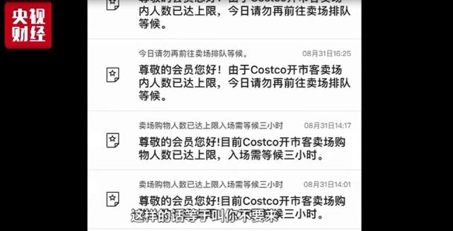 会员排队退卡：美国Costco超市为何爆火后突然“退烧”？