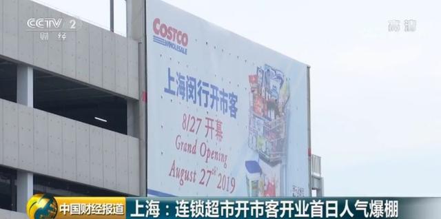 会员排队退卡：美国Costco超市为何爆火后突然“退烧”？