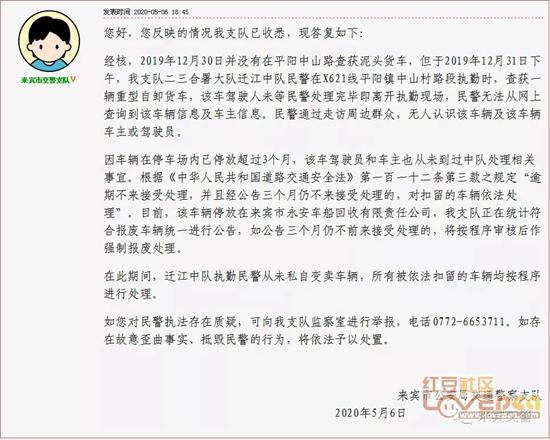 网络非法外之地！来宾一男子编造虚假信息发网帖被拘