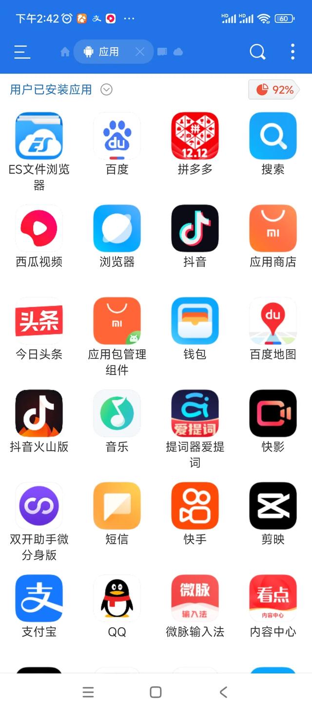 手机自带的软件可以随意卸载吗？教你一招，无需root，释放内存