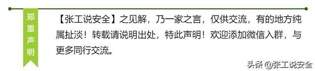 「安全5分钟」55 建筑施工安全防护网有哪些规定？