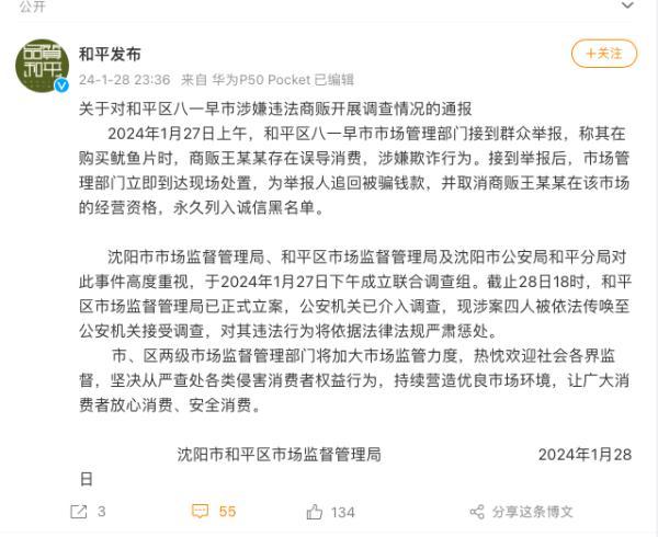 官方通报：取消经营资格，永久“拉黑”！