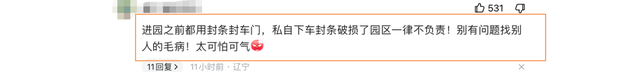 太可怕，动物园私自下车后续，后车吓出哭腔声音发颤，林业局介入