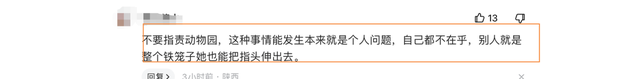 太可怕，动物园私自下车后续，后车吓出哭腔声音发颤，林业局介入