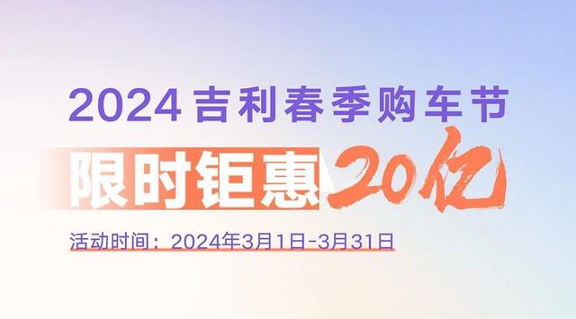 吉利和奇瑞忍不住了，下场加入价格战，多款主力车型在列