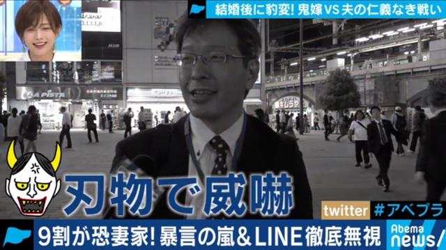 每天要啪5次，还要裸体下跪！日本无数丈夫正被“鬼妻”折磨