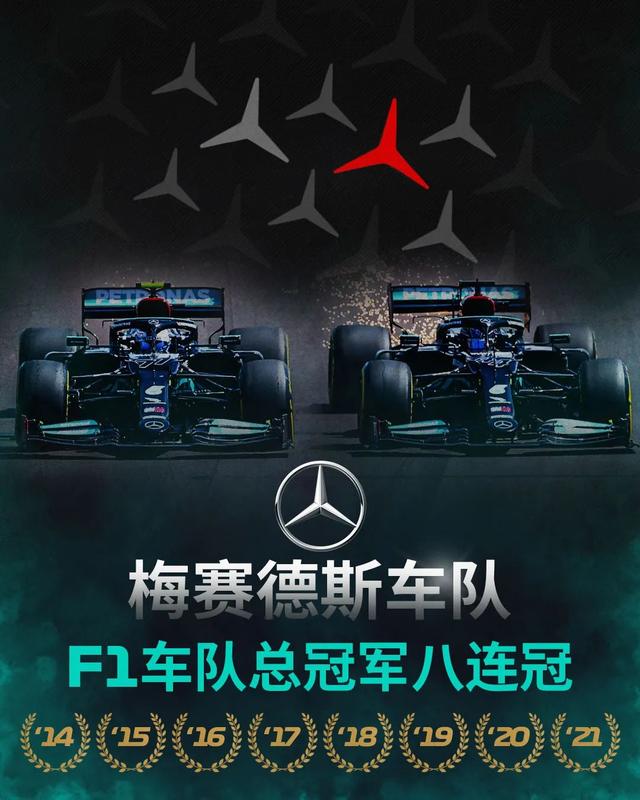 2021赛季F1车手总冠军——维斯塔潘