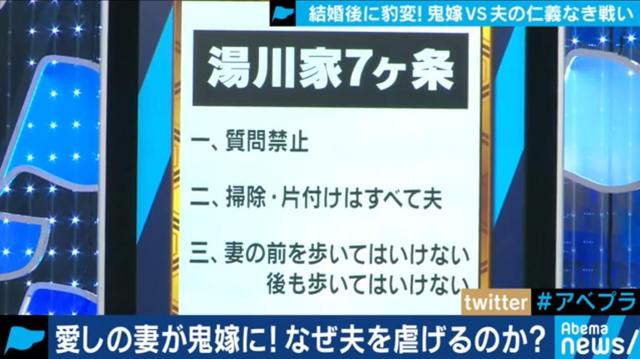 每天要啪5次，还要裸体下跪！日本无数丈夫正被“鬼妻”折磨