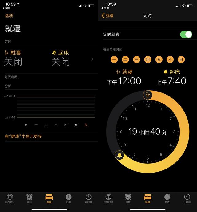 用了6年iPhone，才知道苹果闹钟这么好用，还好发现没浪费