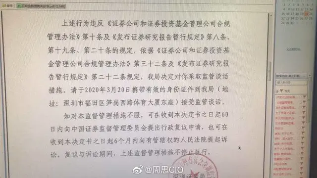 突发！“A股第一网红”李大霄被监管谈话？最新微博曝光