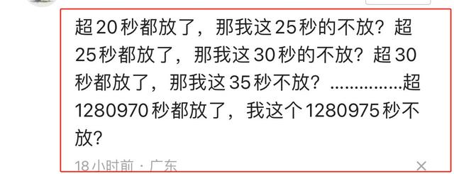 超时3秒给了1208块，车主气得睡不着觉，网友评论一针见血：太贪