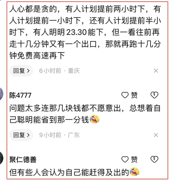 超时3秒给了1208块，车主气得睡不着觉，网友评论一针见血：太贪