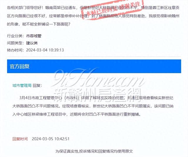 新世纪大桥路面近期将会进行重新摊铺！