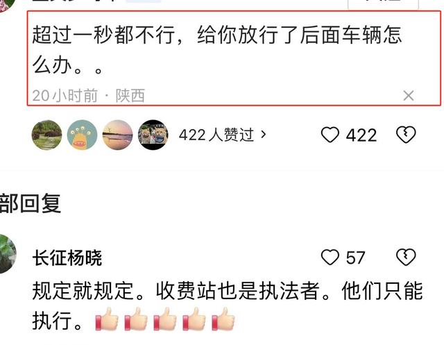 超时3秒给了1208块，车主气得睡不着觉，网友评论一针见血：太贪