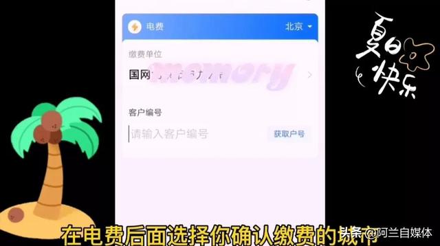 用手机怎样交电费？教你两种方法，操作简单，老人也能学会