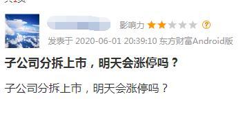 300亿市值科技龙头大族激光宣布分拆上市！今天会涨停吗？