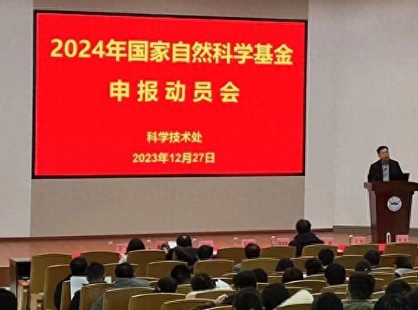 安徽大学召开2024年度国家自然科学基金申报工作动员会 孙长银出席讲话