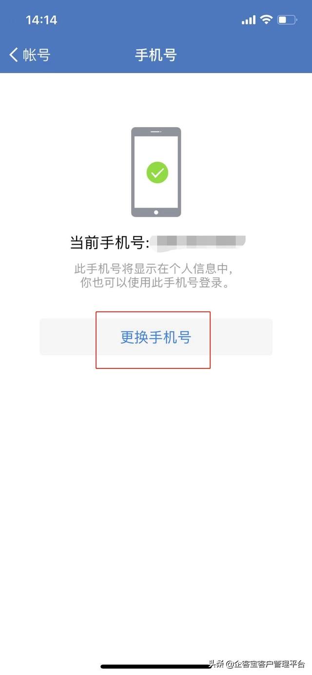 如果企业微信不用了怎么解绑手机？