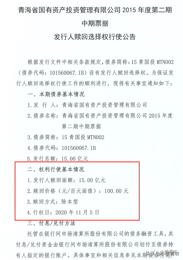 900亿负债！“青海国投”永续债惹争议，省内区域债务风险飙升