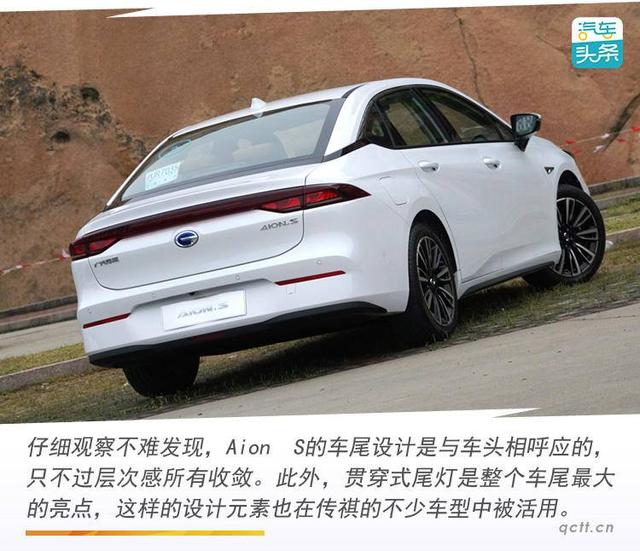 “有里有面”的电动车，试驾广汽新能源Aion S