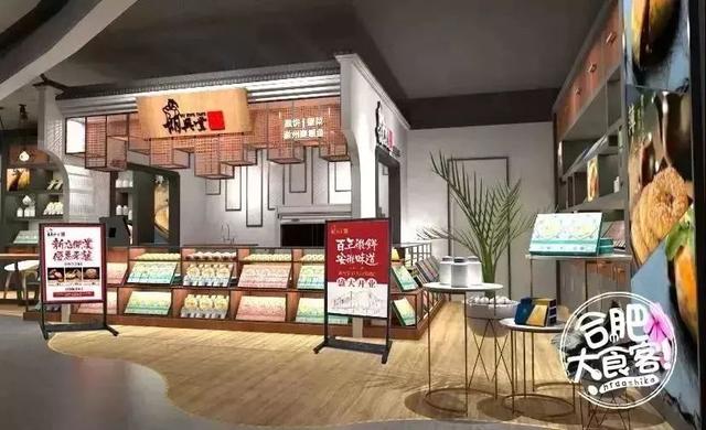 胡兴堂新店开业，正宗黄山烧饼在合肥也能吃到！