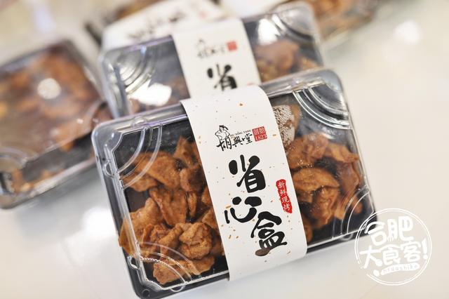 胡兴堂新店开业，正宗黄山烧饼在合肥也能吃到！