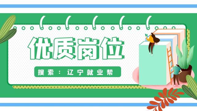 大连保税区珠江村镇银行2024年社会招聘公告