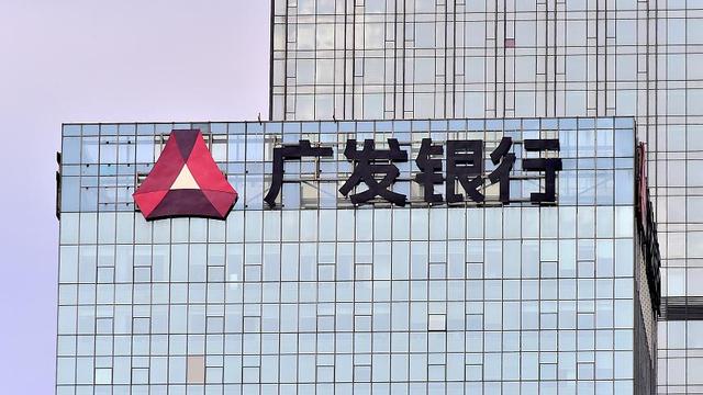 广发银行回应被罚2340万：已全面整改，并对责任人严肃问责