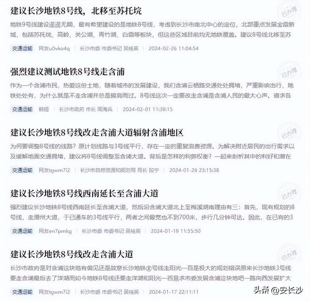 回复来了！长沙地铁8、9号线怎么走？事关含浦、苏托垸......